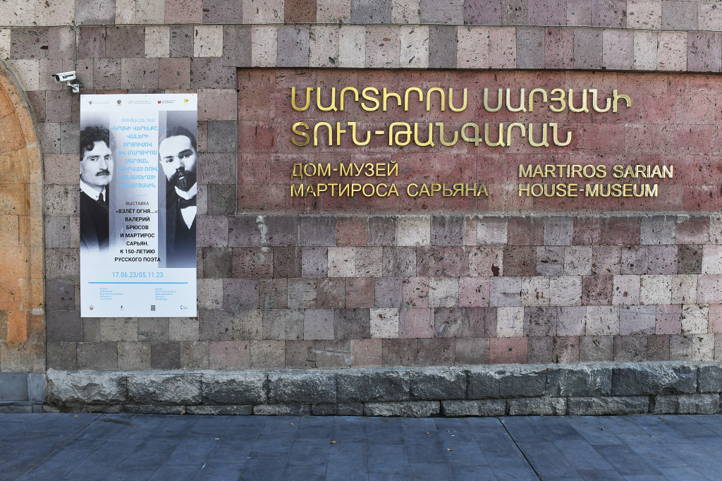 Дом-музей Мартироса Сарьяна. Музей в г. Ереван | Mus.am